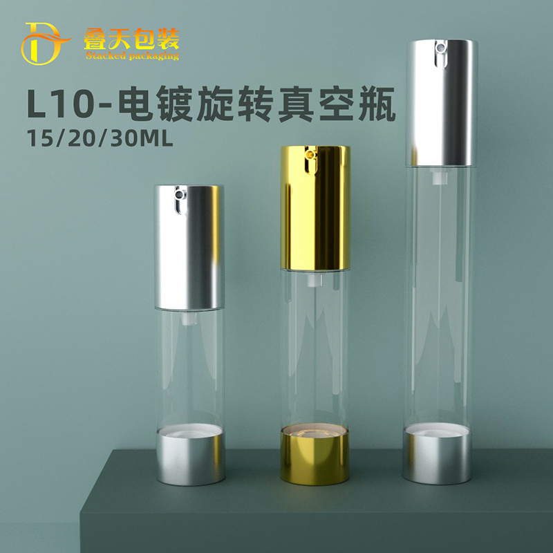 15/20/30/50ml split bottle two-color opaque plastic bottle U-shaped isolation liquid foundation bottle vacuum bottle